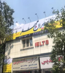 شعبه قلهک