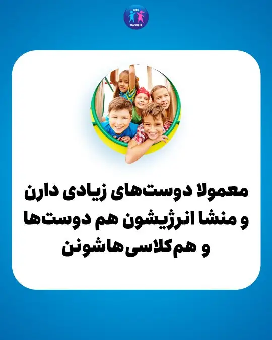 فکر میکنی کودکت سرکلاس برونگراست ؟ اسلاید دوم