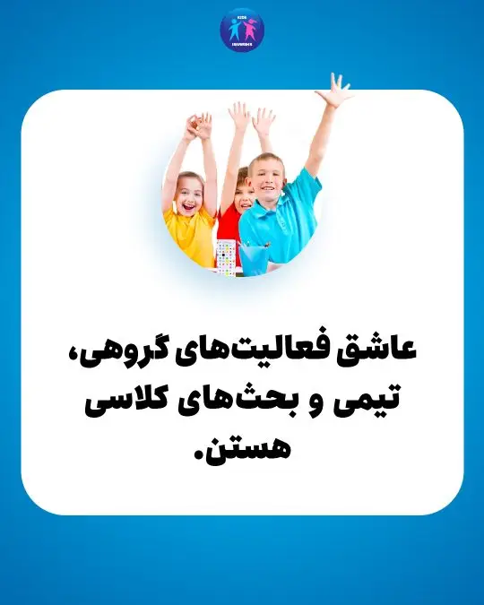 فکر میکنی کودکت سرکلاس برونگراست ؟ اسلاید سوم