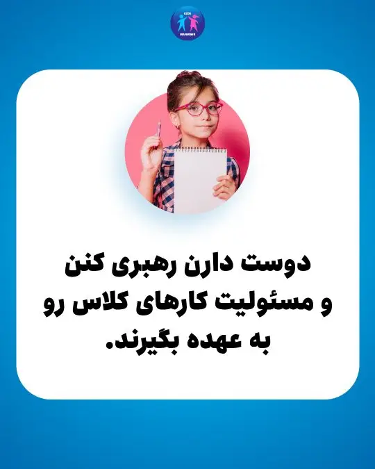 فکر میکنی کودکت سرکلاس برونگراست ؟ اسلاید چهارم