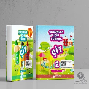 آموزش ترکی استانبولی کودکان