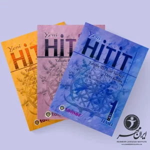 آموزش ترکی بزرگسال