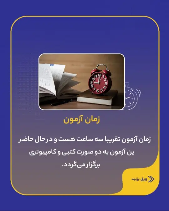 همه چیز در مورد آیلتس اسلاید هفتم