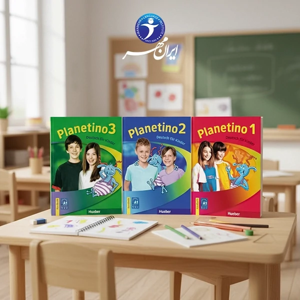 آموزش زبان آلمانی برای کودکان