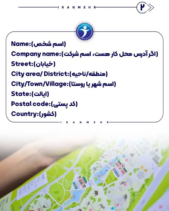 آدرس برای کجاست