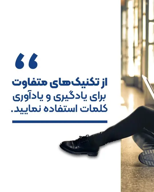 روش یادگیری افراد چند زبانه اسلاید پنجم