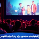 ژانر فیلم‌های سینمایی برای زبان‌آموزان انگلیسی