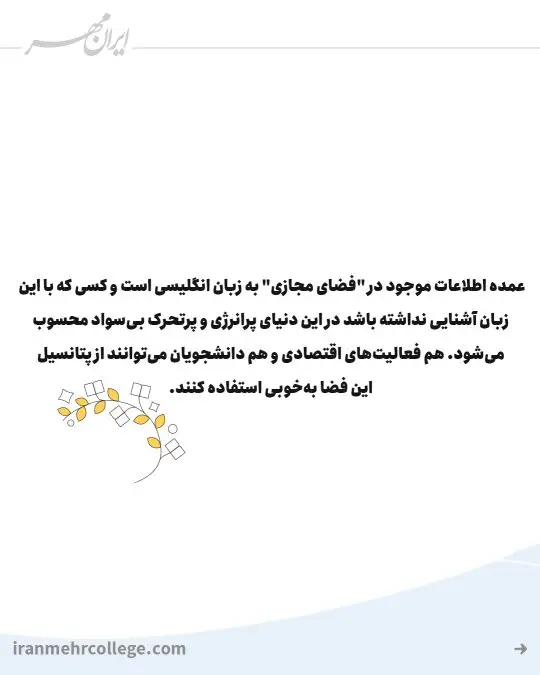 اهمیت یادگیری زبان اسلاید پنجم