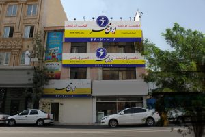 تهران صادقیه فردوس