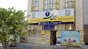 البرز گوهردشت