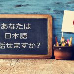 0930ساختار جملات ژاپنی برای زبان‌ آموزان صفر کیلومتر آموزشگاه زبان ایرانمهر