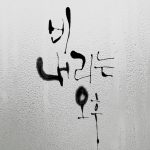 10095 روش برای یادگیری زبان کره‌ای به صورت خود‌آموز