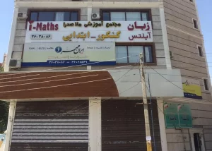 تهران پاکدشت