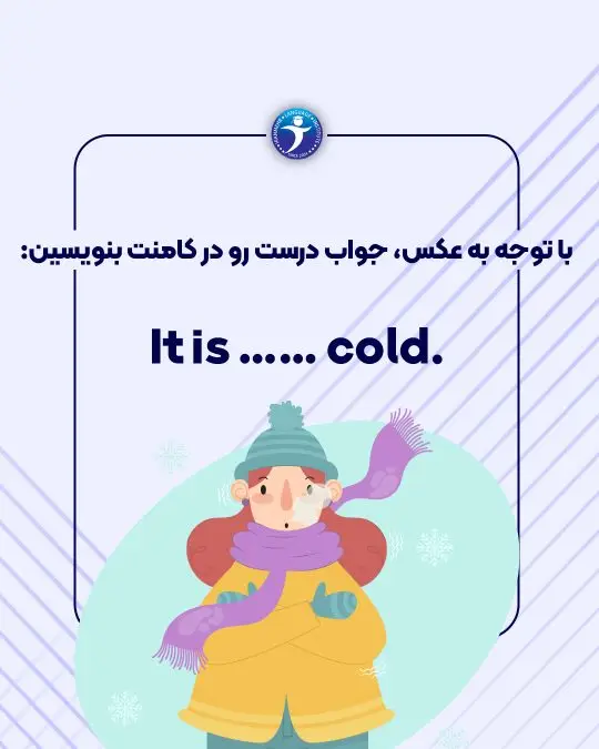 با توجه به عکس جواب درست رو در کامنت بنویسین