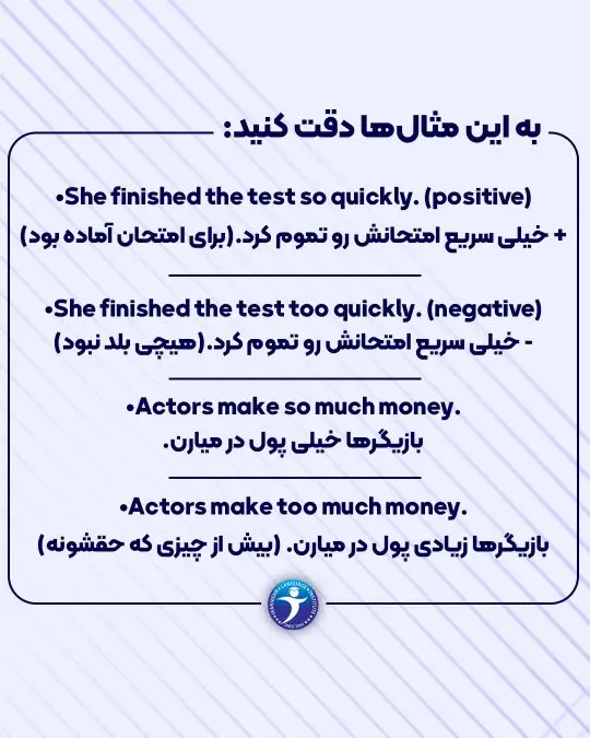 مثال هایی از کاربرد so و oo