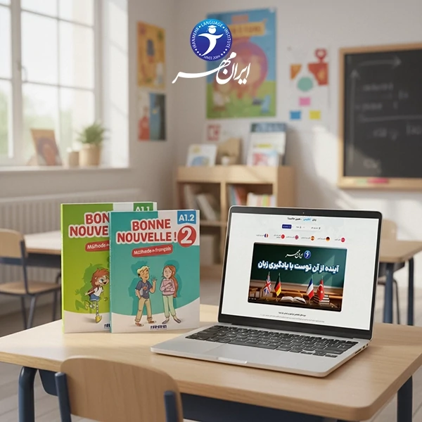 آموزش آنلاین زبان فرانسه کودکان