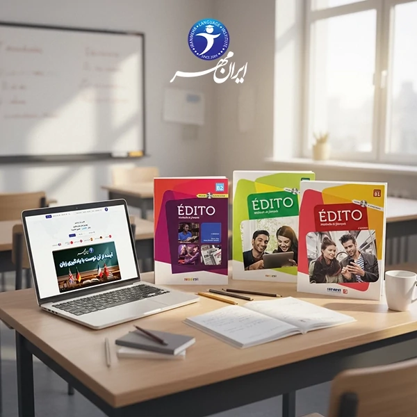 دوره آموزش آنلاین زبان فرانسه