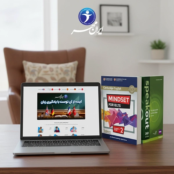 دوره خصوصی آنلاین آیلتس