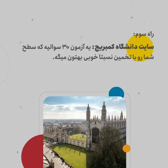 راه سوم سایت دانشگاه کمبریج