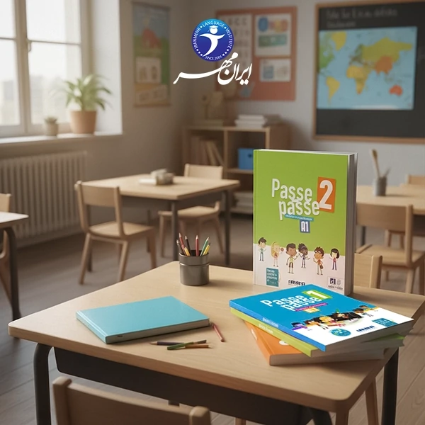 آموزش زبان فرانسه خردسالان 2 دوره آموزش زبان فرانسه خردسالان