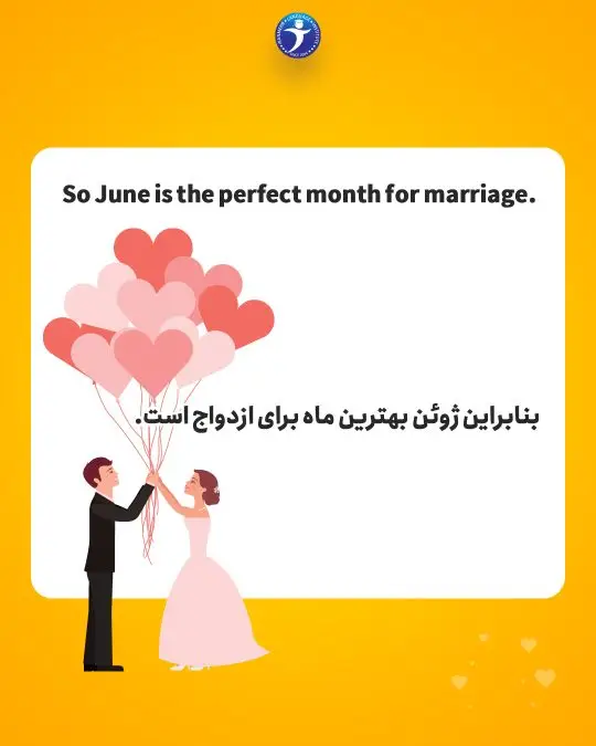 بهترین ماه برای ازدواج اسلاید دوم
