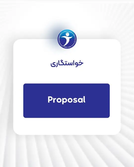 مراحل ازدواج اسلاید سوم