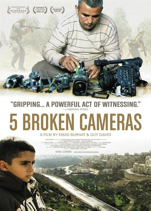 فیلم پنج دوربین شکسته