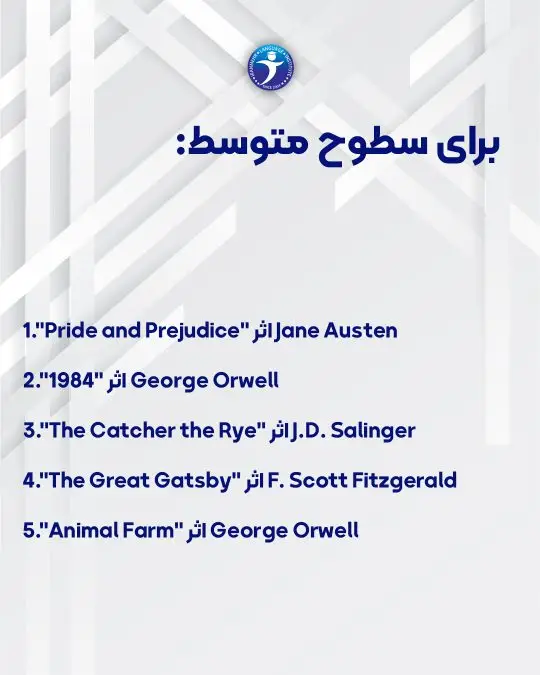 بهترین کتاب های داستان به زبان انگلیسی برای سطوح متوسط