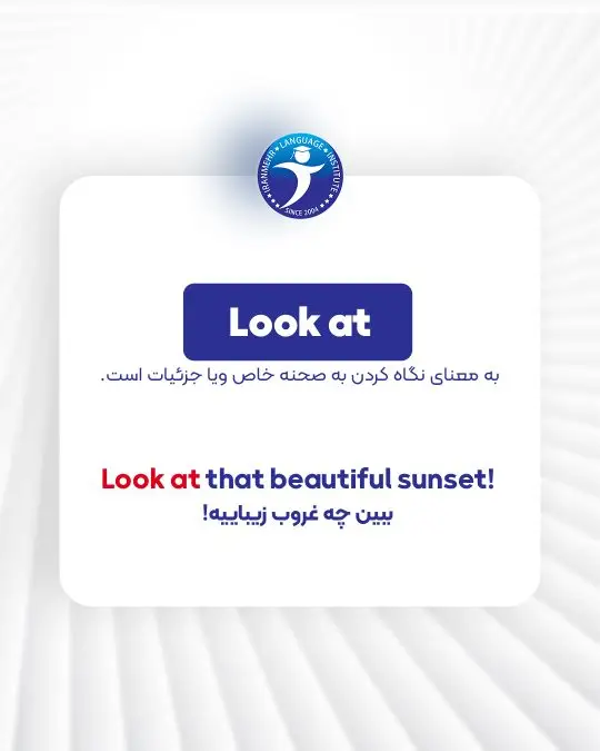 Look at به معنای نگاه کردن به صحنه خاص و با جزیئات است