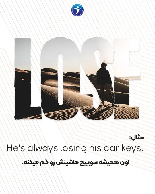 تفاوت lose loose اسلاید دوم