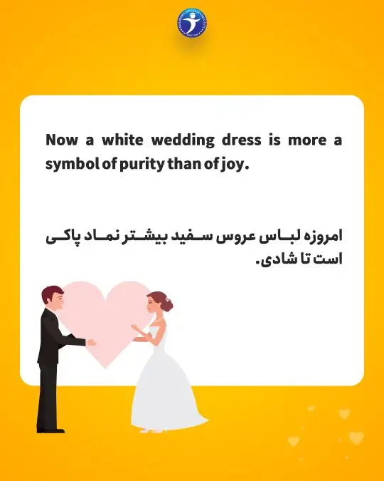 چرا عروس لباس سفید می پوشه ؟ اسلاید دوم