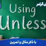 Using Unless