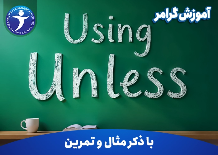 Using Unless