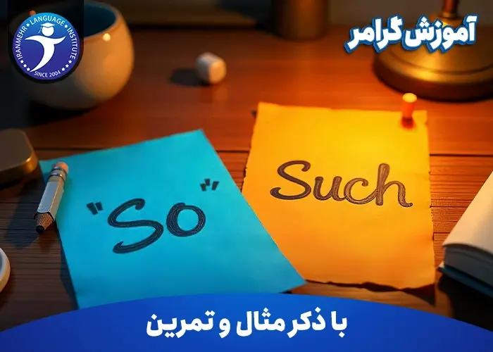 آموزش گرامر So و Such