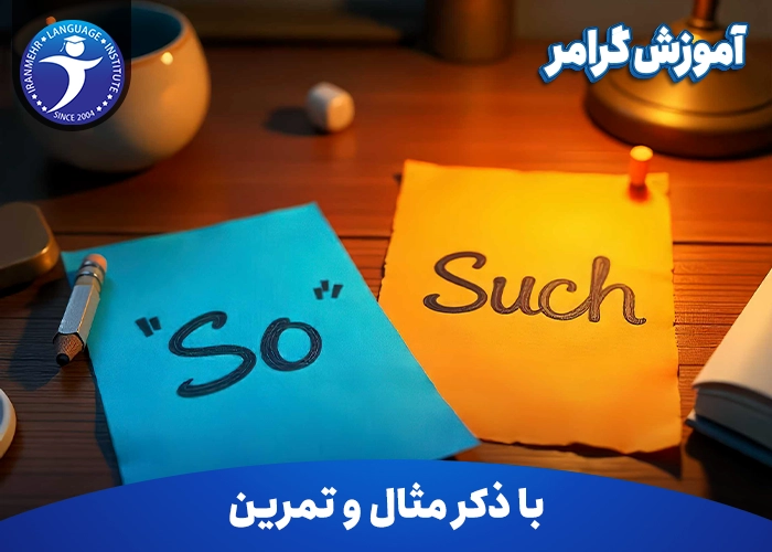 آموزش گرامر So and Such