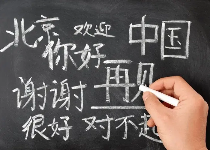 سخت ترین زبان دنیا برای یادگیری