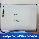 راهنمای کامل تفاوت Por و Para در زبان اسپانیایی
