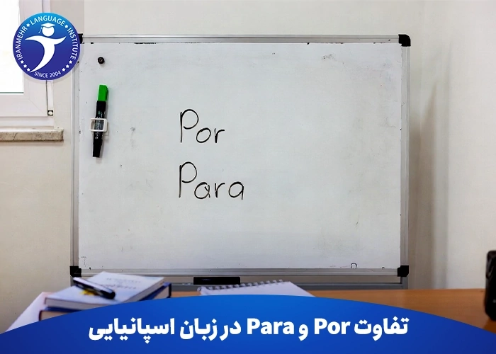 راهنمای کامل تفاوت Por و Para در زبان اسپانیایی